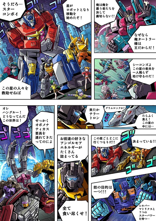 Takara Transformers Generations Selects Manda Comic Final Part 1  (10 of 18)